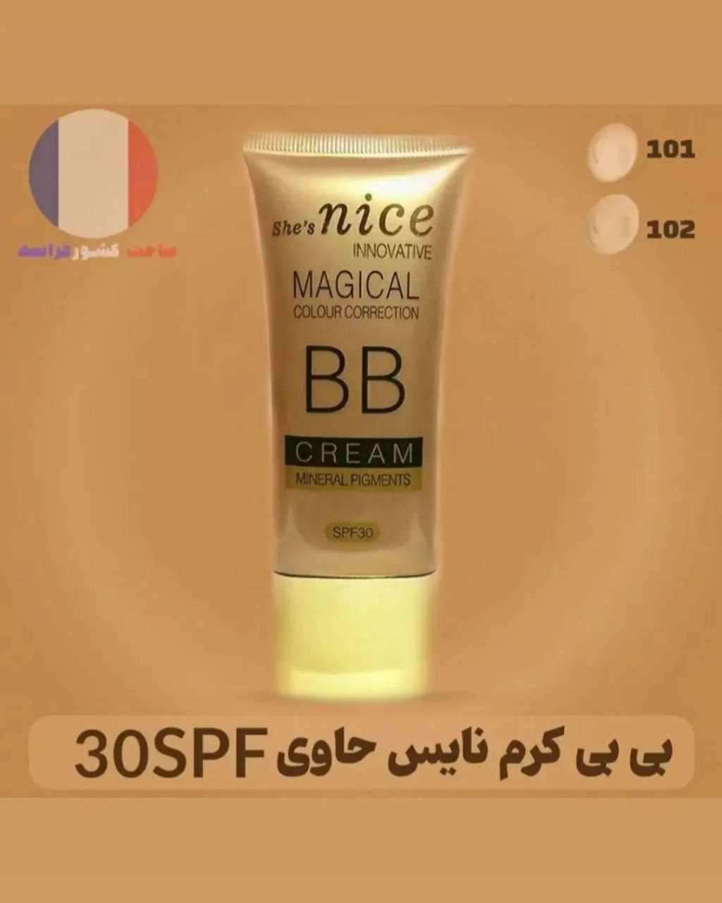 کرم پودر BB نایس اصل فرانسه 45 میل