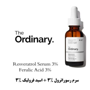 سرم رسوراترول ۳% + اسید فرولیک ۳% اوردینری