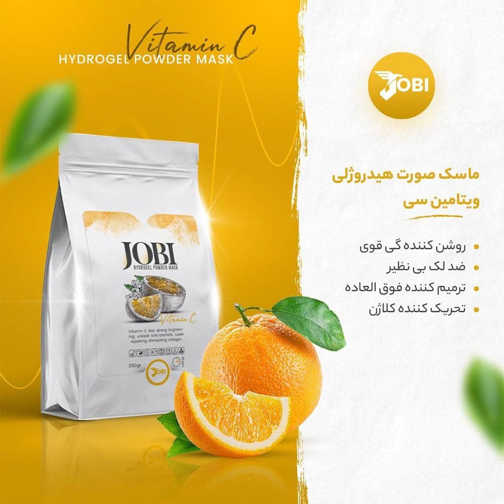ماسک هیدروژلی ویتامین سی جوبی