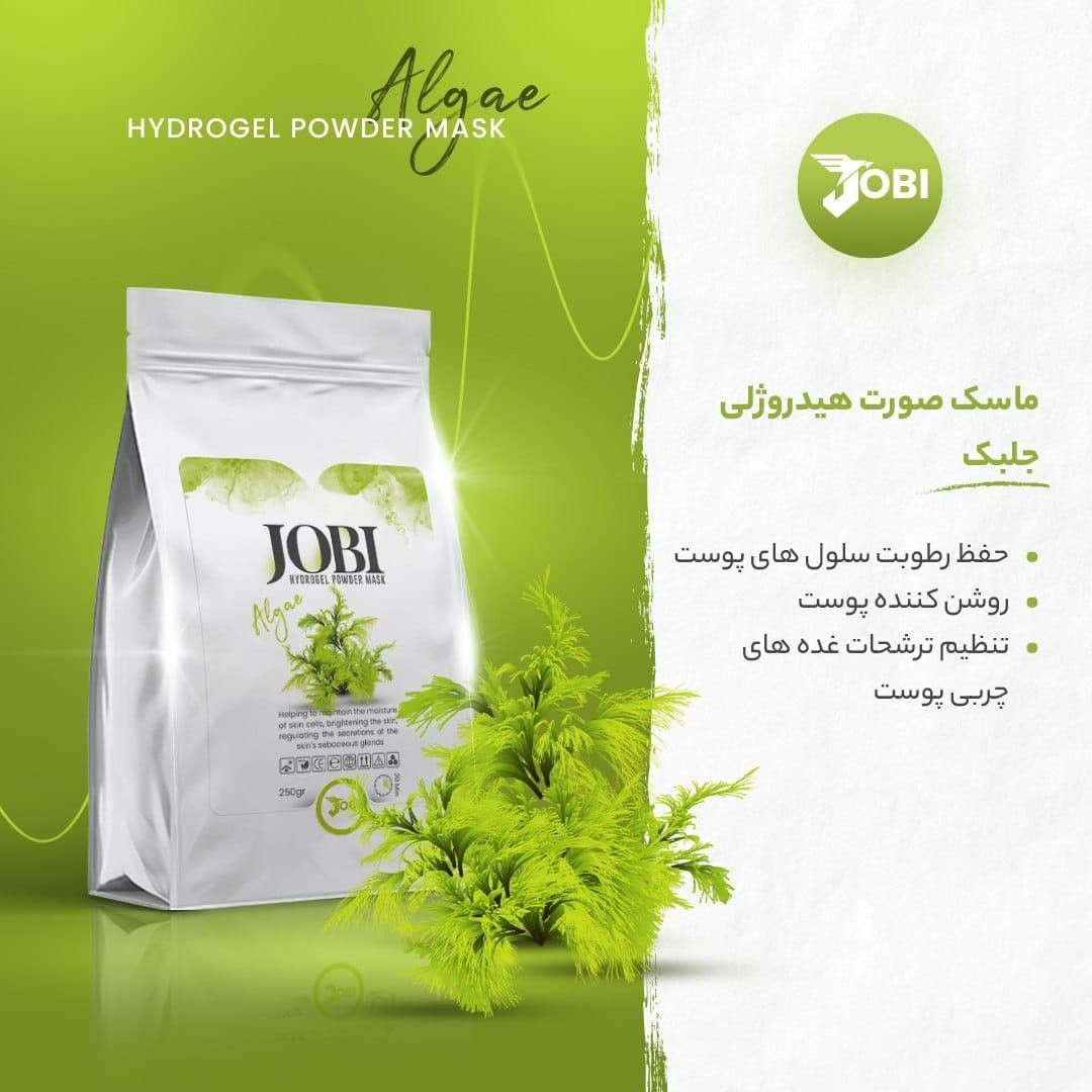 ماسک پودری هیدروژلی جلبک دریایی جوبی