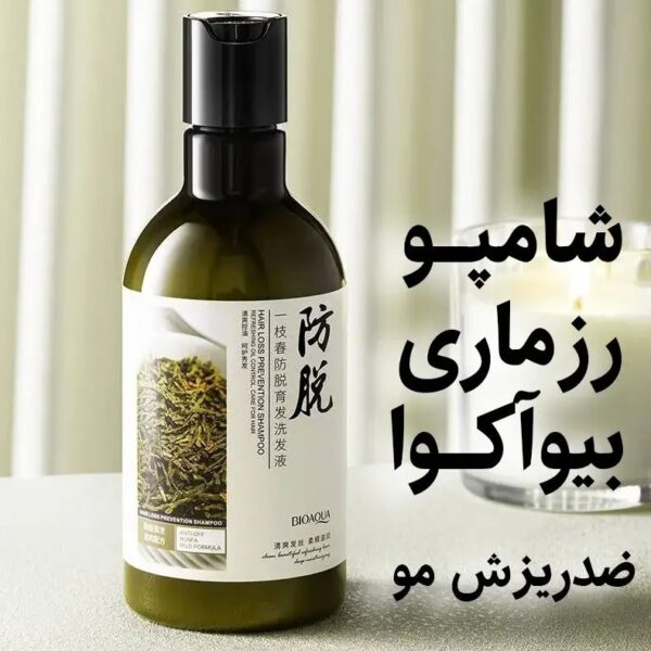 شامپو ضد ریزش مو بیواکوا حاوی عصاره رزماری