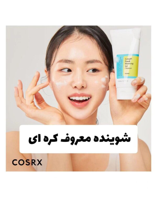 ژل شست و شوی صورت گود مورنینگ کوزارکس 150 میل